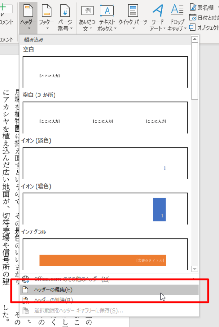 Wordで小説同人誌本文を装飾する 初心者の小説同人誌作り備忘録