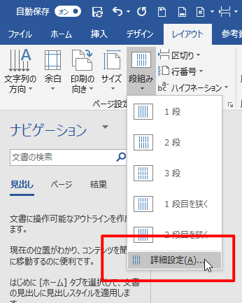 小説同人誌のページ設定